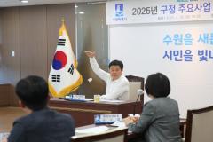 상반기 구정 주요사업 추진상황 보고회5번 사진